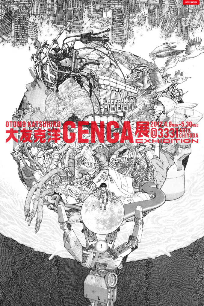 大友克洋原画展 キング堂 ブログ支店