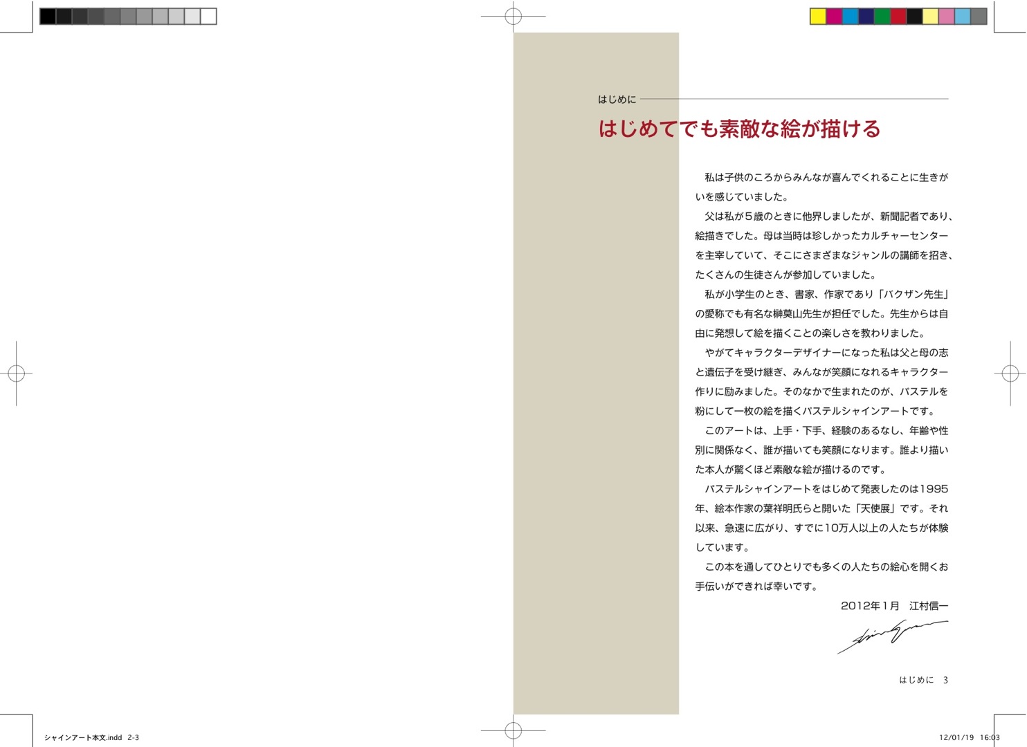 新刊PSAの本2/24発売_f0071893_14235045.jpg