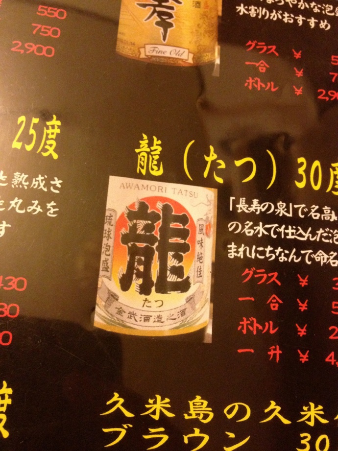龍_c0108695_15264758.jpg