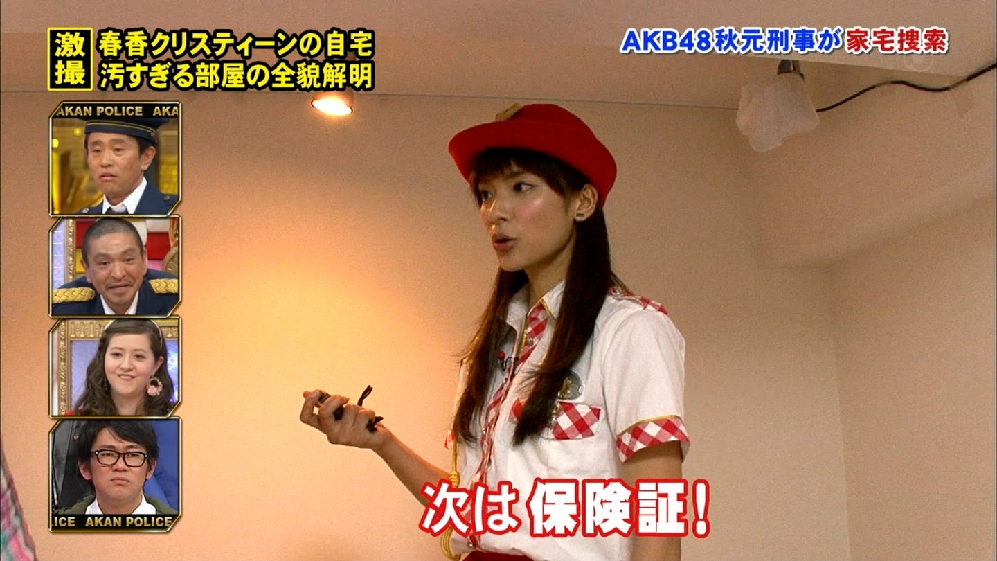 フジテレビ 爆笑 大日本アカン警察 秋元才加ちゃんを応援するあたしの日常