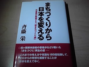 東部地域の力を結集！_d0050503_9183919.jpg