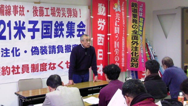 1・21米子国鉄集会_d0155415_10321551.jpg