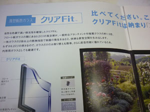 リフォーム用窓ガラス_f0140817_18463755.jpg