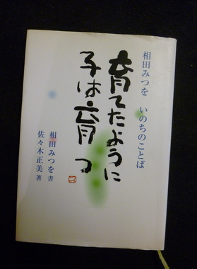 にんげんだもの_a0229628_13561437.jpg