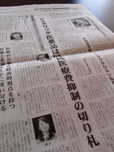 新聞掲載_a0231828_1120330.jpg