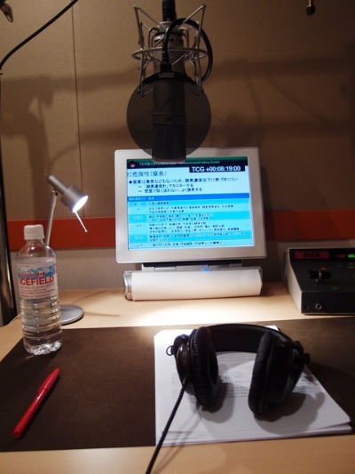 ナレーション録音_a0231828_1224838.jpg