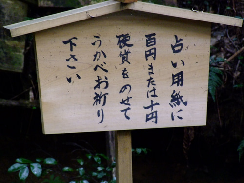 「島根県 出雲・松江を巡る旅2011 八重垣神社」_a0000029_1014994.jpg