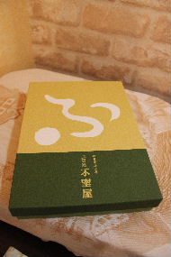 加賀麩　不室屋さん　宝づくし_a0059035_1344332.jpg