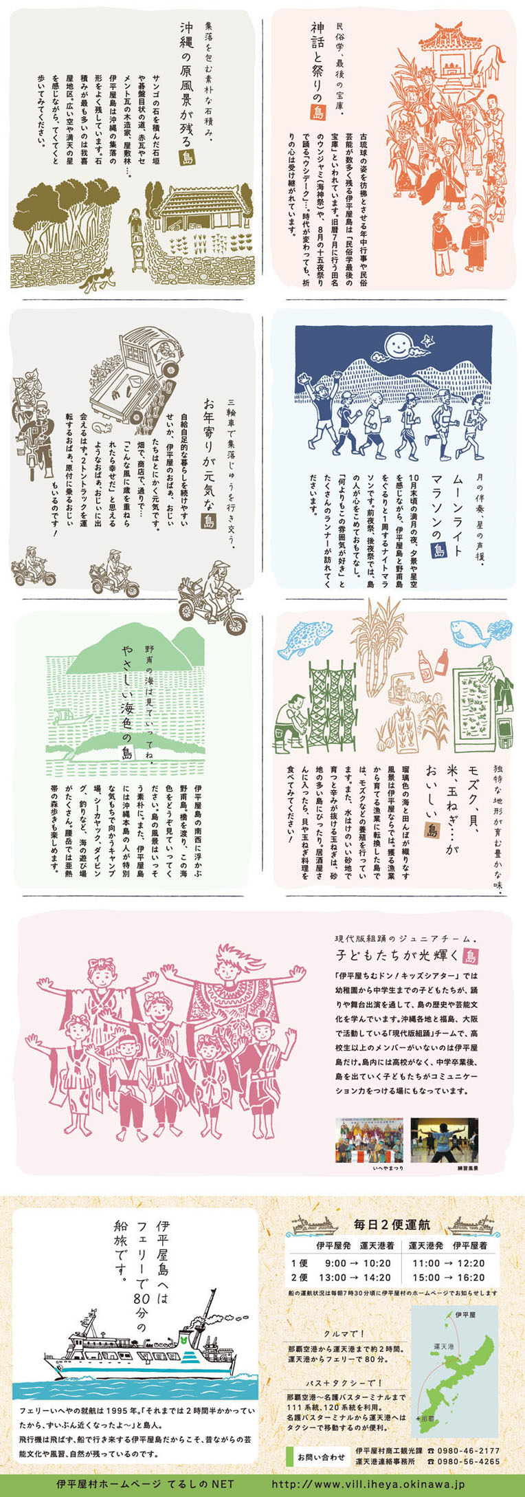 伊平屋島の子どもたちによる『琉球王国始まりの島 屋蔵大主物語』_c0191542_1837614.jpg