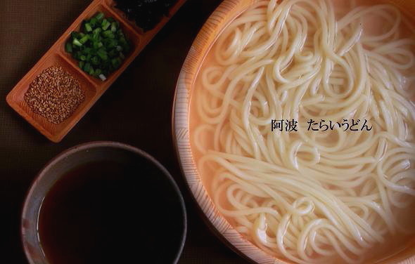 阿波たらいうどん_e0158857_2339831.jpg