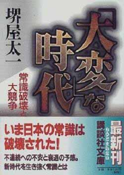 破滅へのアジェンダ 大陸との戦争迫る 平成維新で日本が戦火にまみれる日 タンポポ日記_c0139575_0104712.jpg