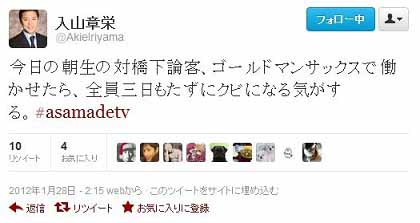 破滅へのアジェンダ 大陸との戦争迫る 平成維新で日本が戦火にまみれる日 タンポポ日記_c0139575_1581511.jpg