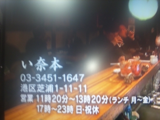 吉田類の酒場放浪記１月３０日_e0242790_22282946.jpg