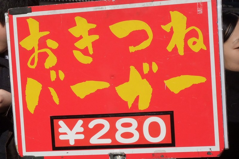 a0023397_2171755.jpg
