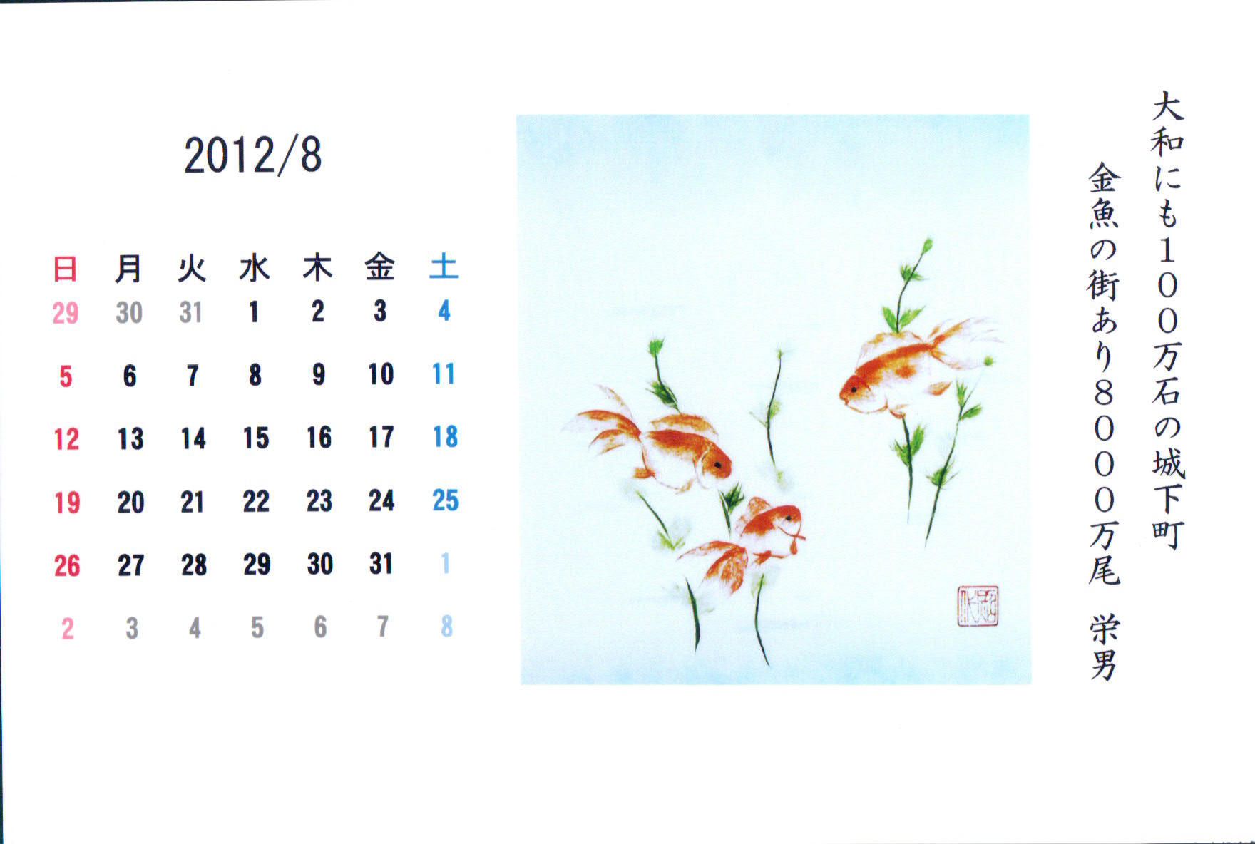 2012年和紙ちぎり絵 卓上カレンダー 刑事部屋のカレンダー 2012年和紙ちぎり絵 卓上カレンダー 刑事部屋のカレンダー