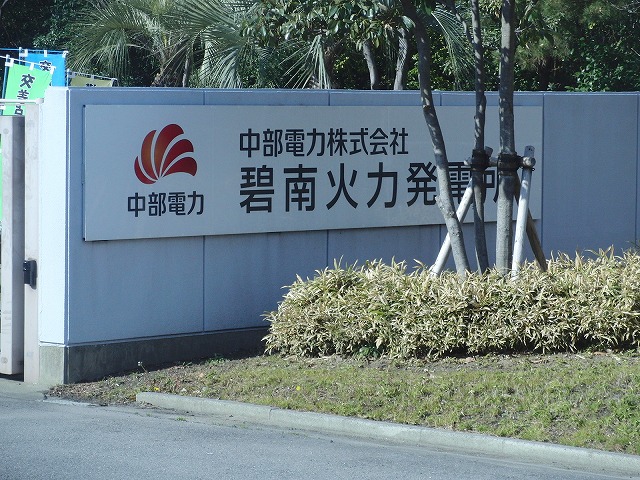 日本で最大、世界でも最大級の石炭火力! 碧南火力発電所_f0141310_811366.jpg