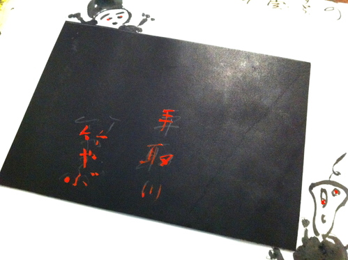 意表突けまつける。_c0116714_2192447.jpg