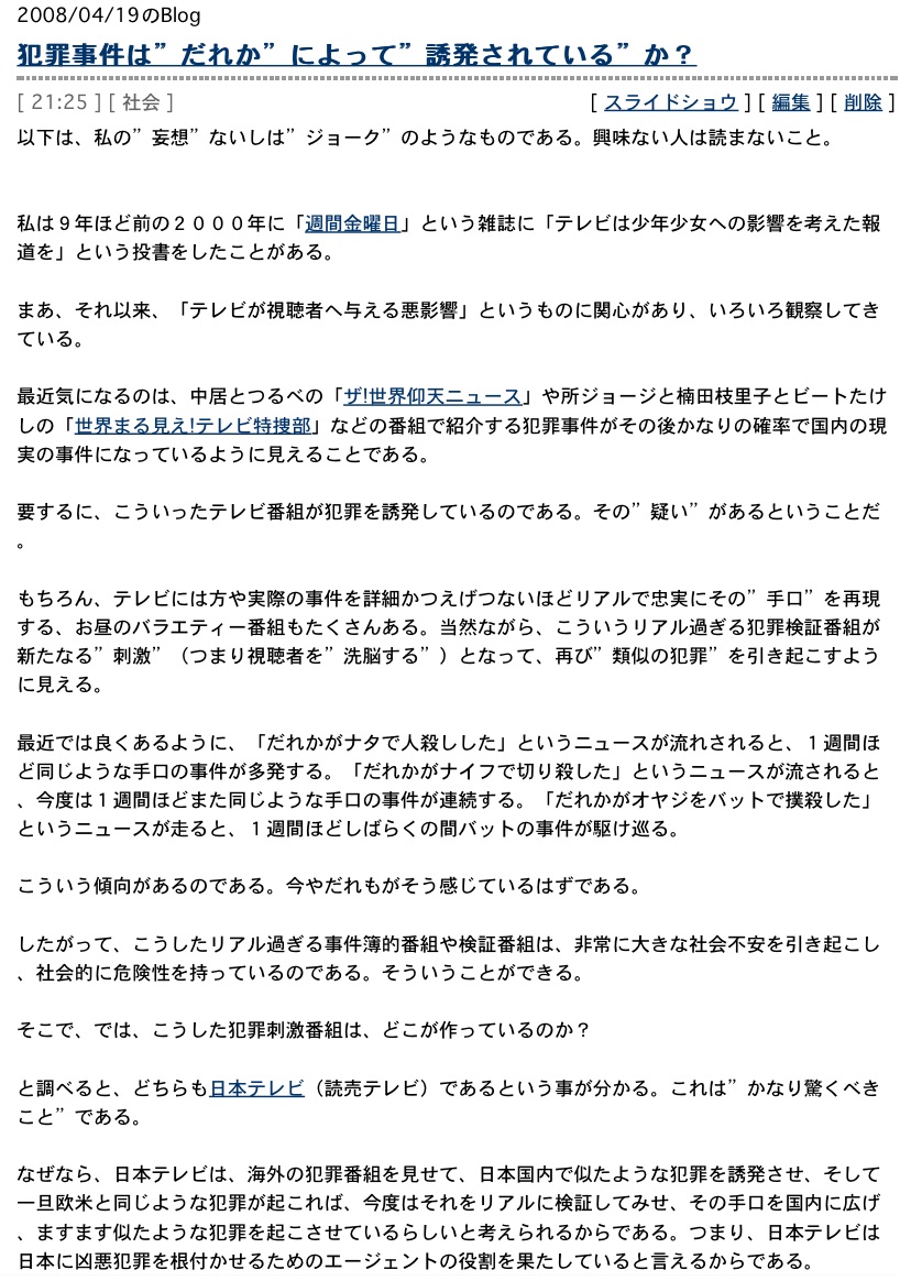 A Happy New Crime ! : 物理学者はミタ！「テレビは見ないに限る！」_e0171614_16361237.jpg