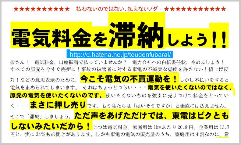 どこまでつづくぬかるみぞ……大日本帝国、いまだ戦争中！（笑）_a0118823_1035621.jpg