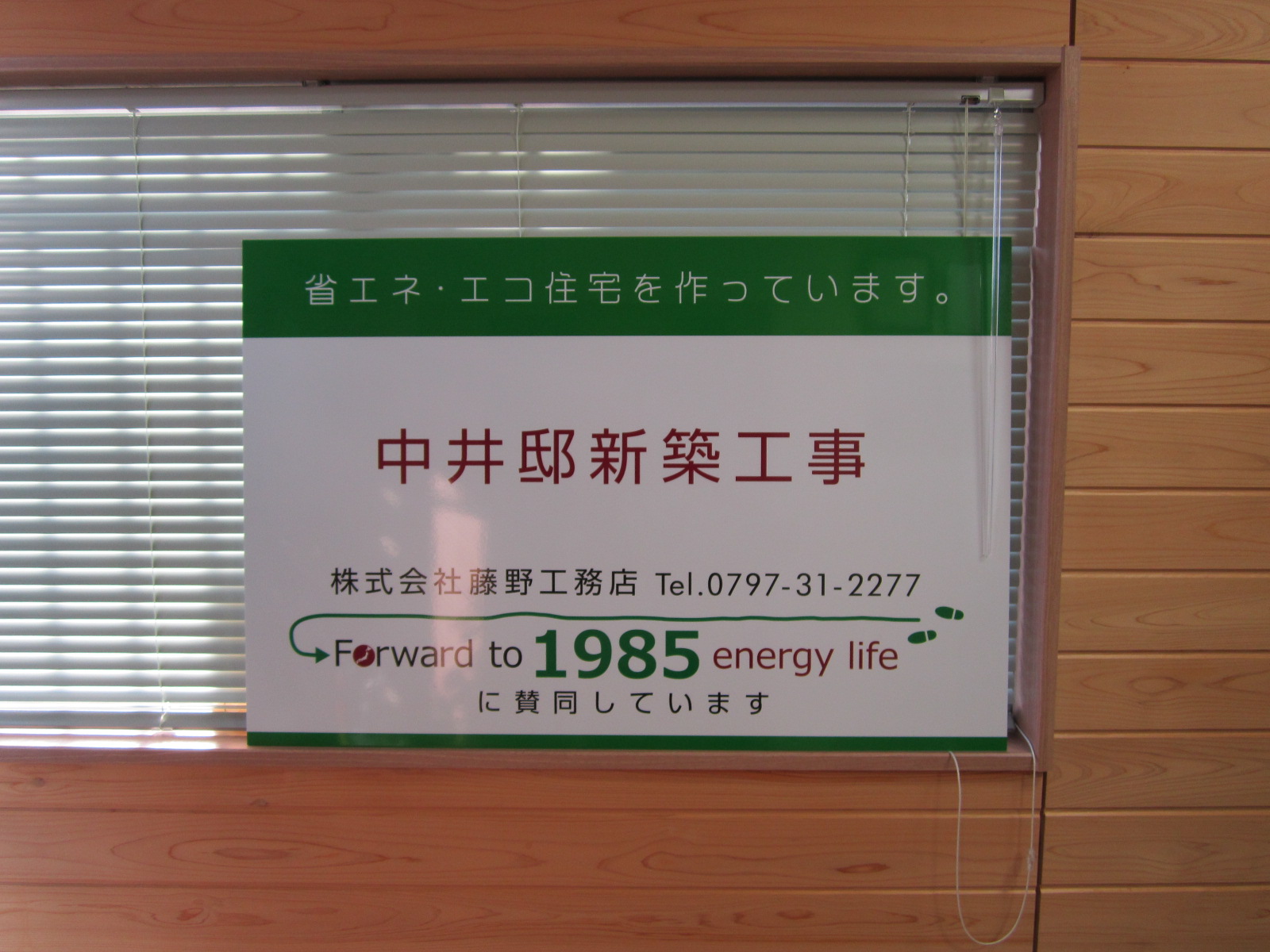 省エネ・エコ住宅 N邸_f0205367_1645477.jpg