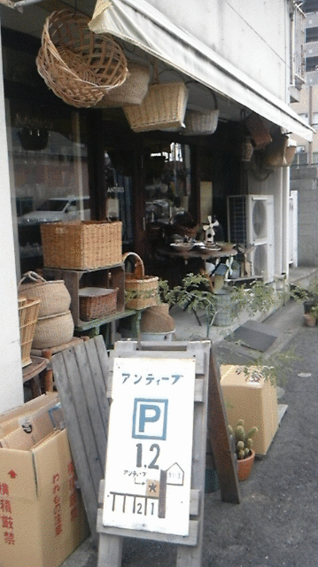 雑貨Shopアンティーブ（ANTIBES）へ_c0230568_20535116.gif