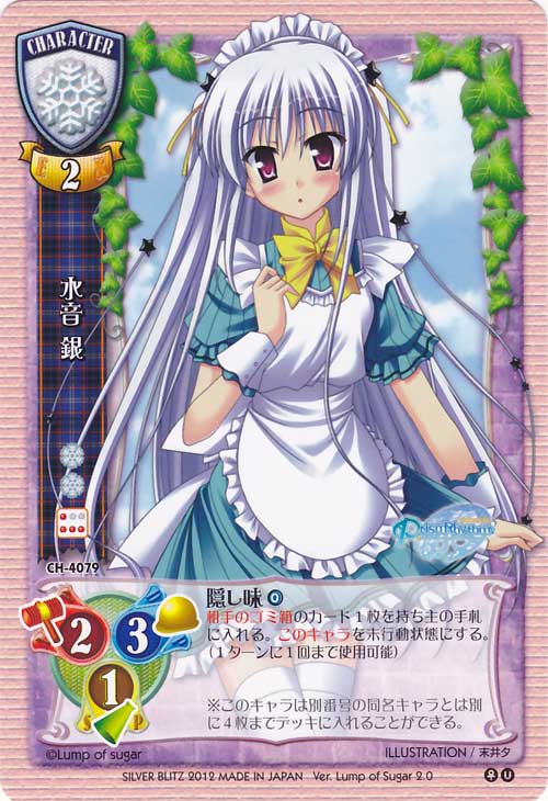 考察 Lump Of Sugar2 0 雪編 Totoのlycee日記