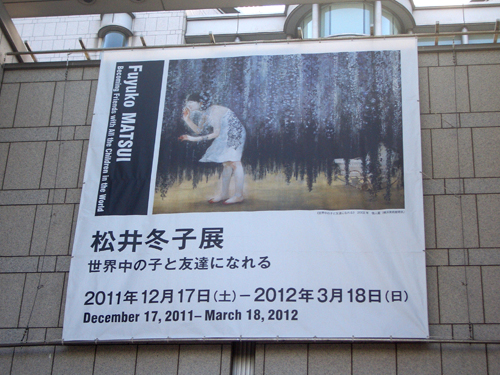 松井冬子展　＠横浜美術館_b0044404_13483780.jpg