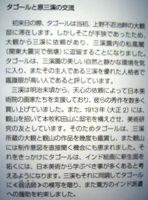 横浜美術館コレクション展　2012.1.30_b0044404_20115034.jpg
