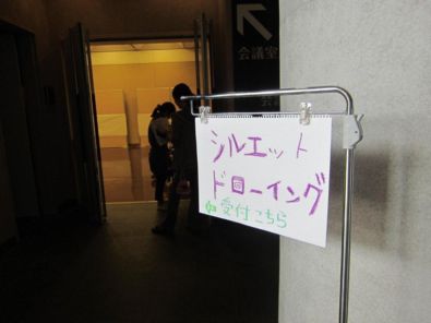 【活動レポート】　2011年11月12日 シルエット・ドローイング_f0224207_01495.jpg