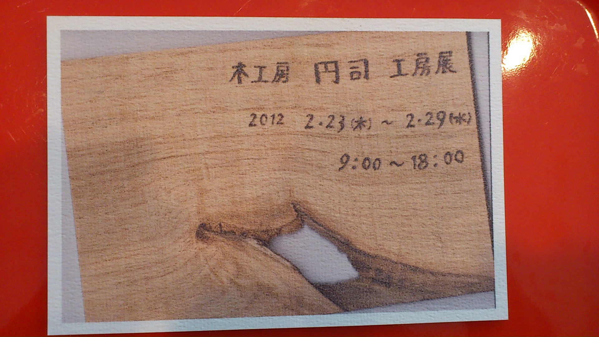 a0258409_1131144.jpg
