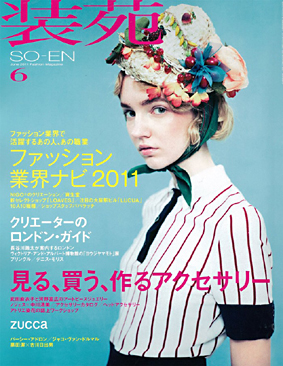 装苑 2011年 6月号_d0193211_16292125.jpg