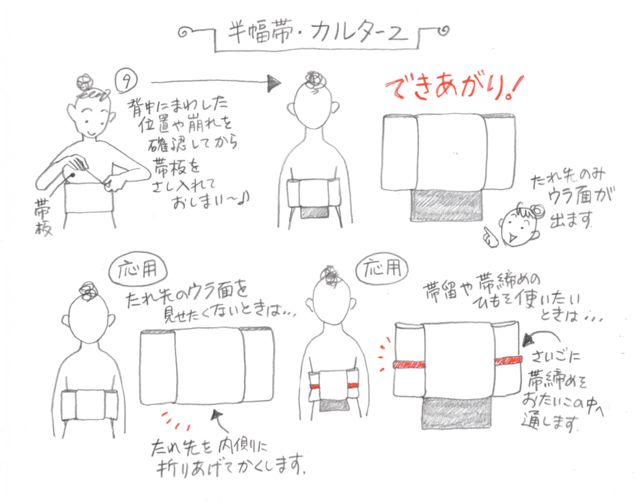 半幅帯 カルタ 丘の上から通信 半幅帯 カルタ 丘の上から通信