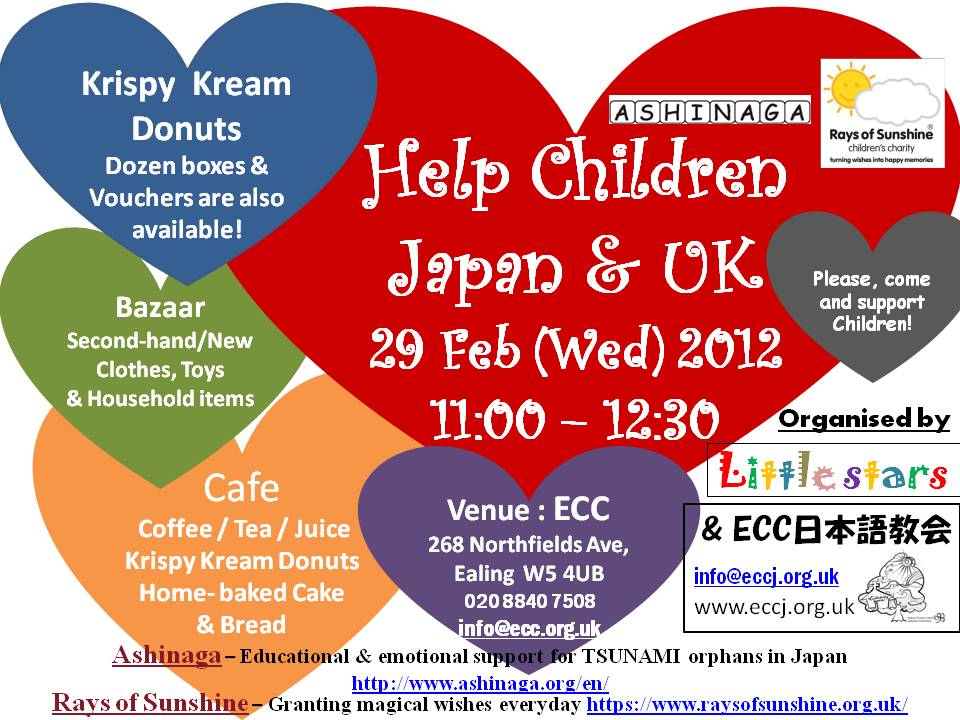 Charity Bazaar \'Help Children Japan & UK\'　のフライヤー完成！＆追加のお知らせ！！_f0181938_8105753.jpg