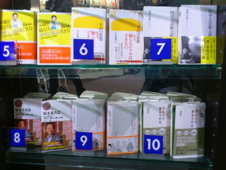 ブックファースト新宿店で新書ランキング9位 世界の大学めぐり ブックファースト新宿店で新書ランキング9位 世界の大学めぐり