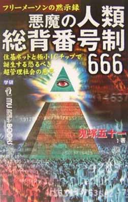 「国民の基本的人権は国家が自由に剥奪できます」という自民党改憲案のトンデモ内容まとめ_c0139575_232264.jpg