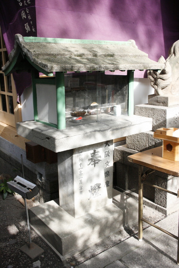 平清盛ゆかりの地　in京都　その6  若一神社 on 2012-1-11_b0118987_7542291.jpg