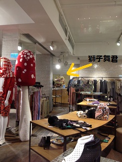 獅子舞君_d0088196_10323277.jpg