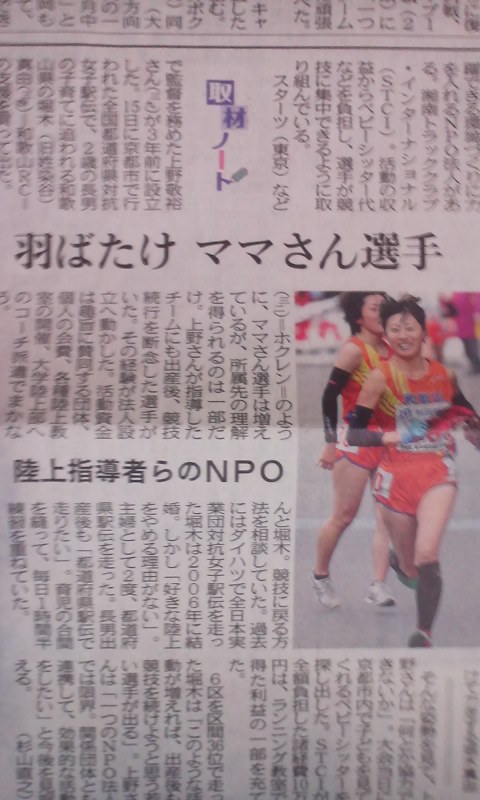 ＮＰＯ法人の取り組み！_a0105698_828491.jpg