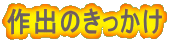 f0214235_22402754.gif