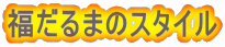 f0214235_22463265.gif