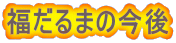 f0214235_2382878.gif