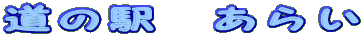 f0214235_3593917.gif