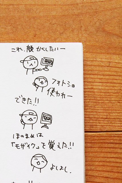 レベルアップ?_b0132338_10542513.jpg