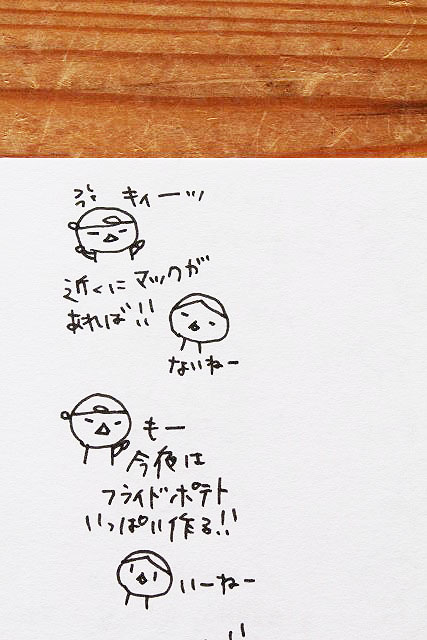 レベルアップ?_b0132338_1123572.jpg