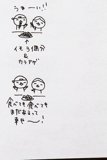 レベルアップ?_b0132338_1125842.jpg