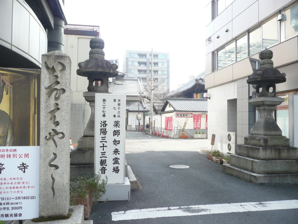 平清盛ゆかりの地　in京都　その7 因幡堂平等寺_b0118987_729557.jpg