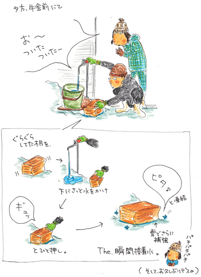瞬間接着水_f0236291_9154763.gif