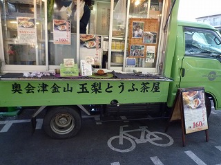 お豆腐屋さんのスイーツ♪_e0076995_17532988.jpg