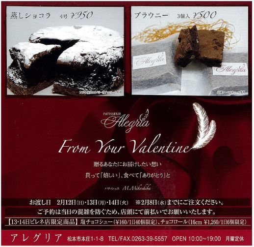 2012年 STEPのバレンタイン_b0237604_17551466.png