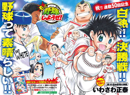 Images Of 野球しようぜ Japaneseclass Jp